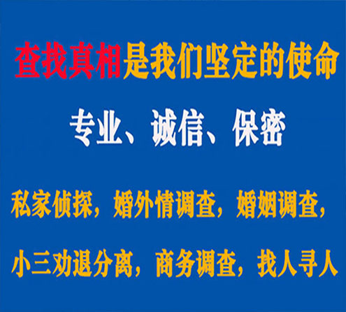 关于解放睿探调查事务所